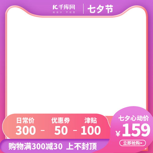 七夕节电商促销紫色渐变产品通用主图海报模板下载 千库网